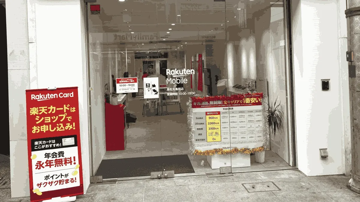楽天モバイル 高松丸亀町店の店舗外観イメージ（イラスト風）