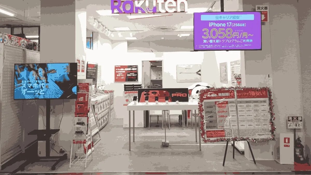 楽天モバイル MEGAドン・キホーテUNY 掛川店の店舗外観イメージ（イラスト風）