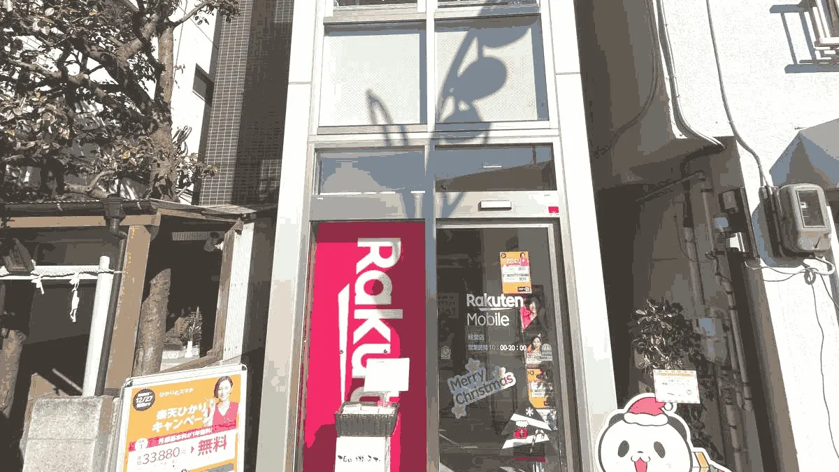 楽天モバイル 経堂店の店舗外観イメージ（イラスト風）