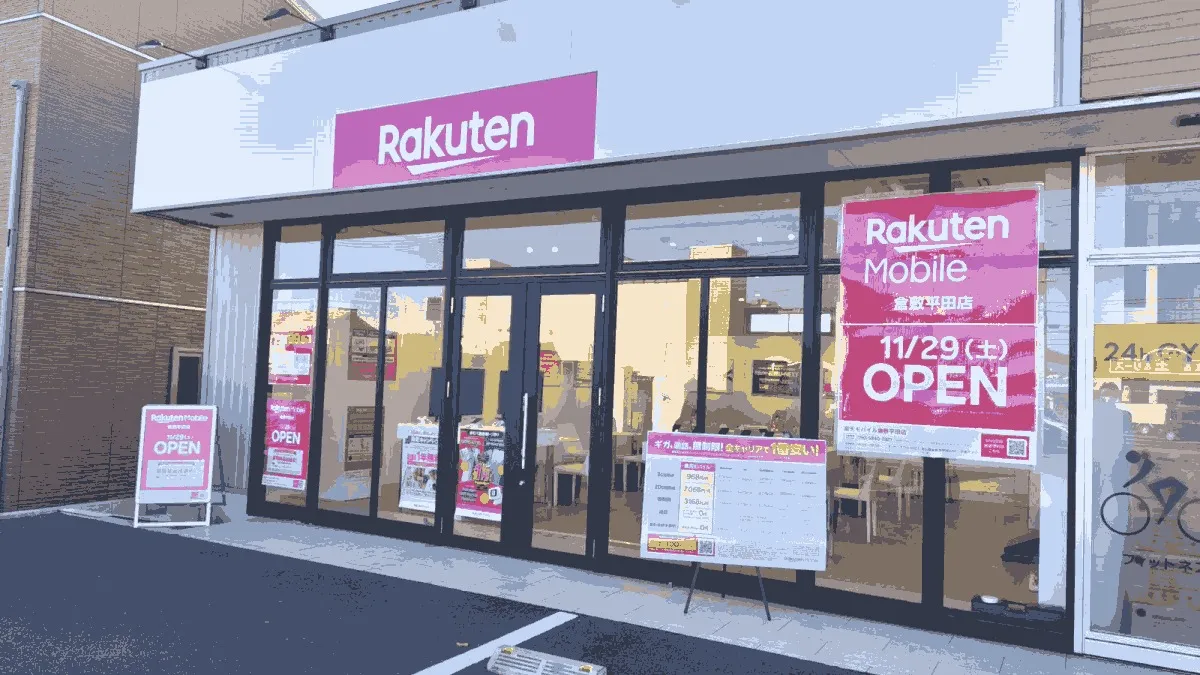 楽天モバイル 倉敷平田店の店舗外観イメージ（イラスト風）
