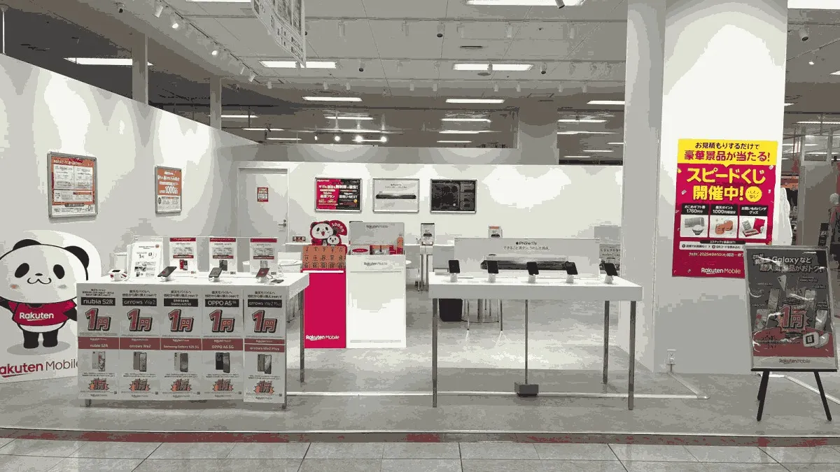 楽天モバイル イオン古川店の店舗外観イメージ（イラスト風）