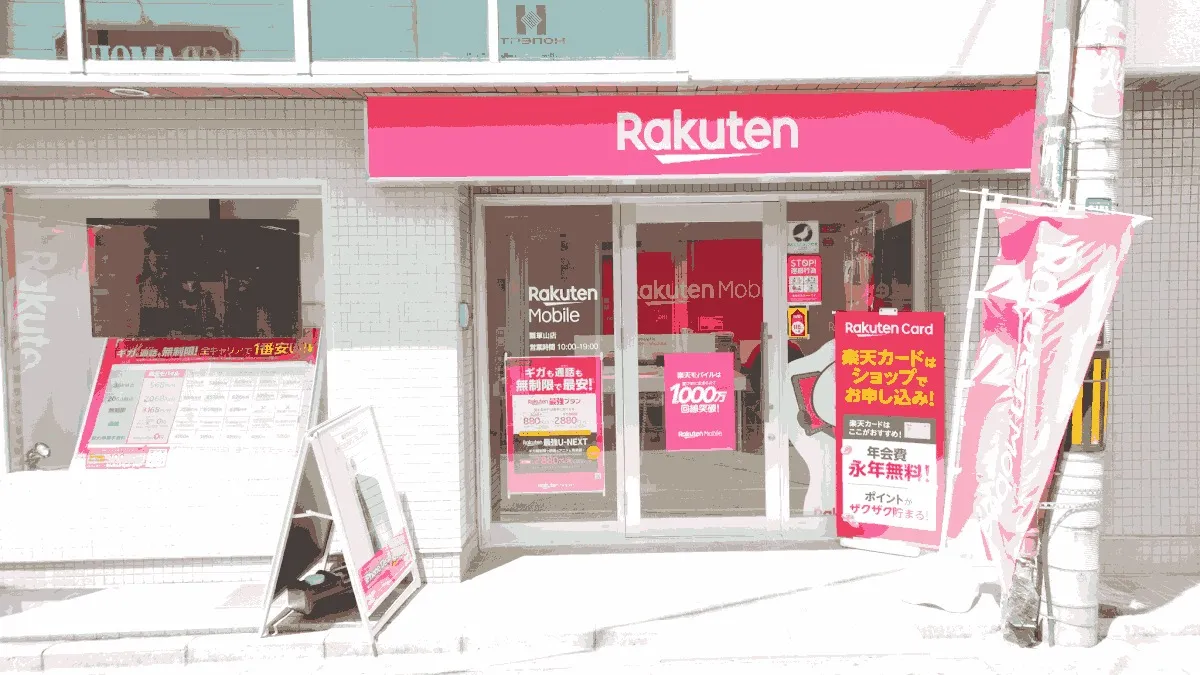 楽天モバイル 瓢箪山店の店舗外観イメージ（イラスト風）