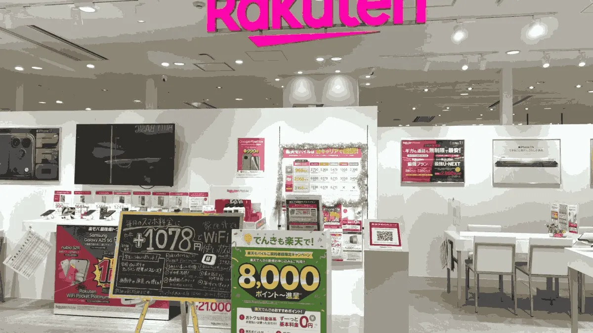楽天モバイル アミュプラザおおいた店の店舗外観イメージ（イラスト風）