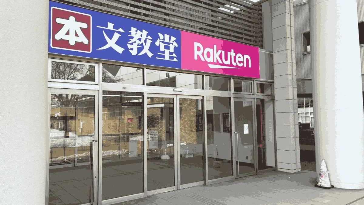 楽天モバイル 文教堂琴似駅前店の店舗外観イメージ（イラスト風）