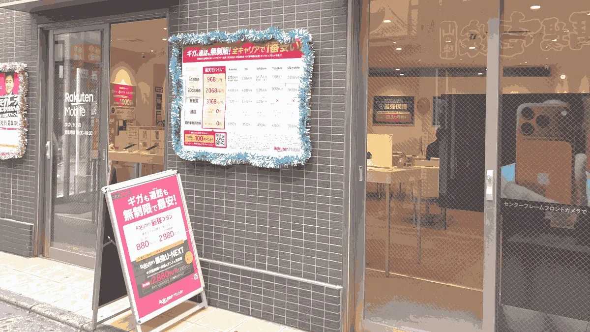 楽天モバイル ひばりが丘北口店の店舗外観イメージ（イラスト風）