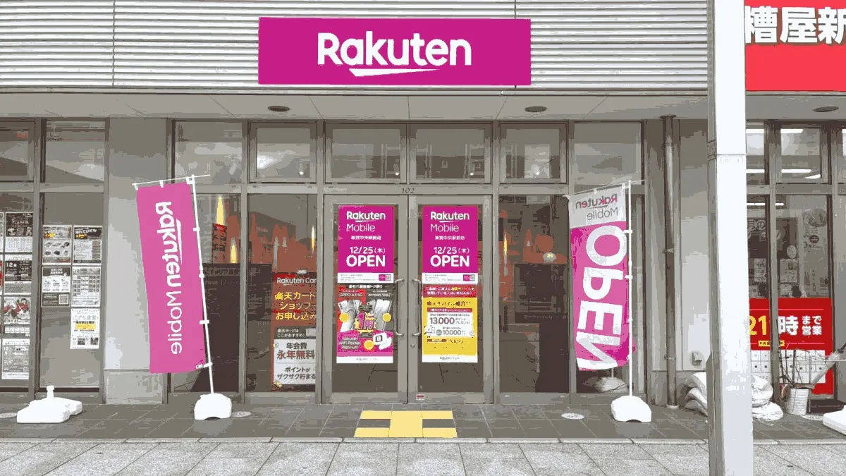 楽天モバイル 新宮中央駅前店の店舗外観イメージ（イラスト風）