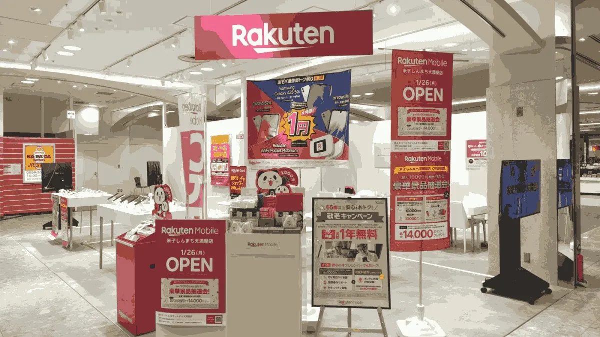 楽天モバイル 米子しんまち天満屋店の店舗外観イメージ（イラスト風）