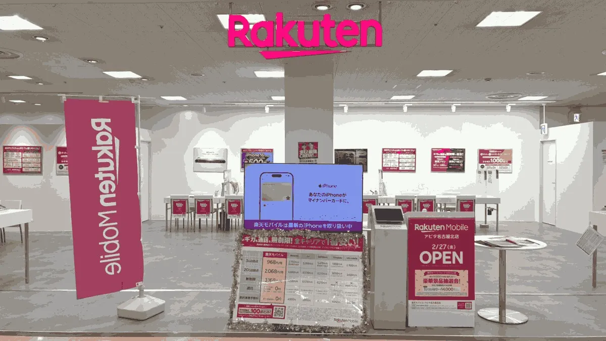 楽天モバイル アピタ名古屋北店の店舗外観イメージ（イラスト風）