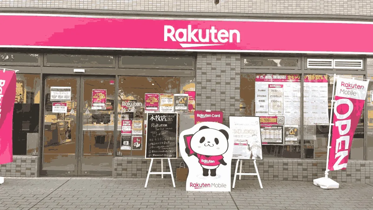 楽天モバイル 本牧店の店舗外観イメージ（イラスト風）
