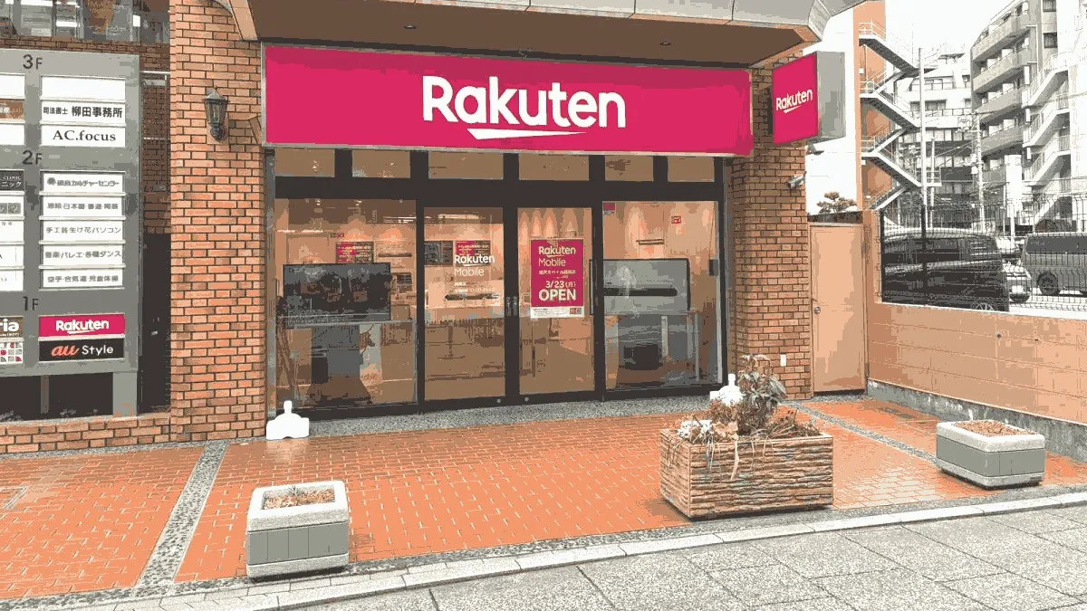 楽天モバイル 綱島店の店舗外観イメージ（イラスト風）