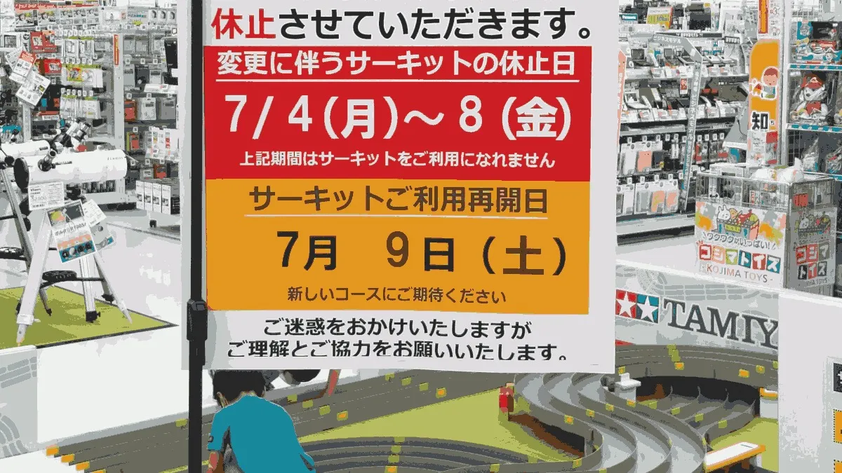 コジマ×ビックカメラ 新座店の店舗外観イメージ（イラスト風）