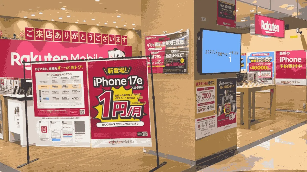 楽天モバイル イオンスタイル岡崎店の店舗外観イメージ（イラスト風）