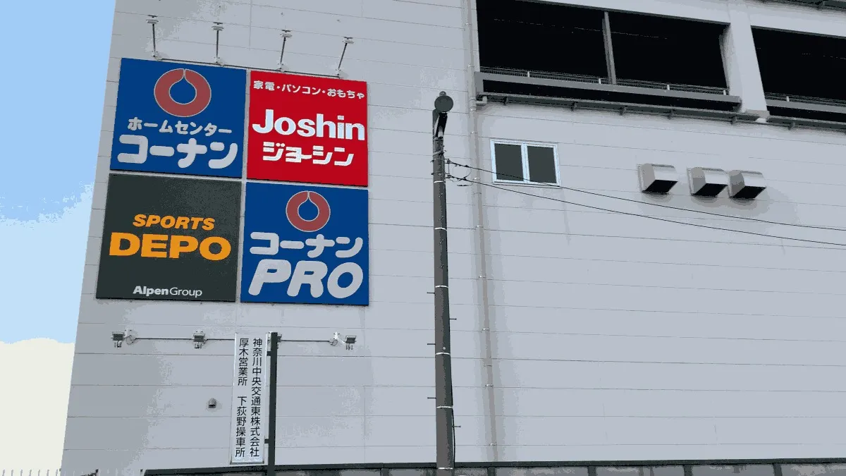 ジョーシン 厚木下荻野店の店舗外観イメージ（イラスト風）