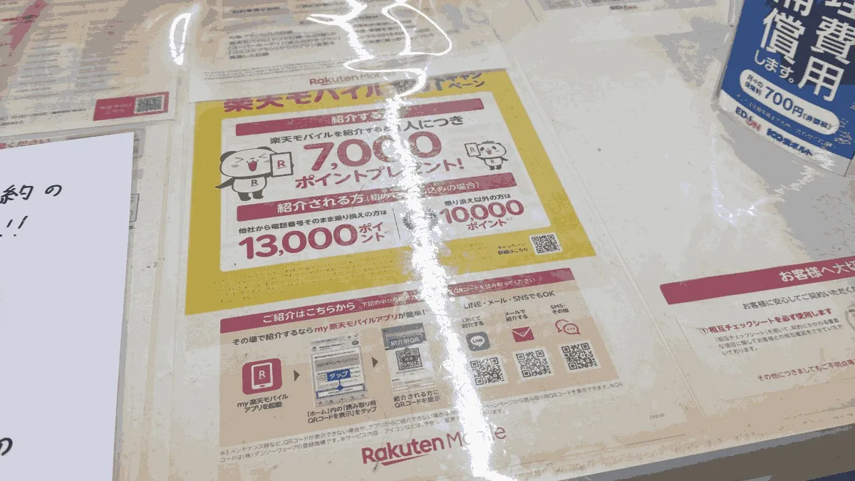 エディオン 可児今渡店の店舗外観イメージ（イラスト風）