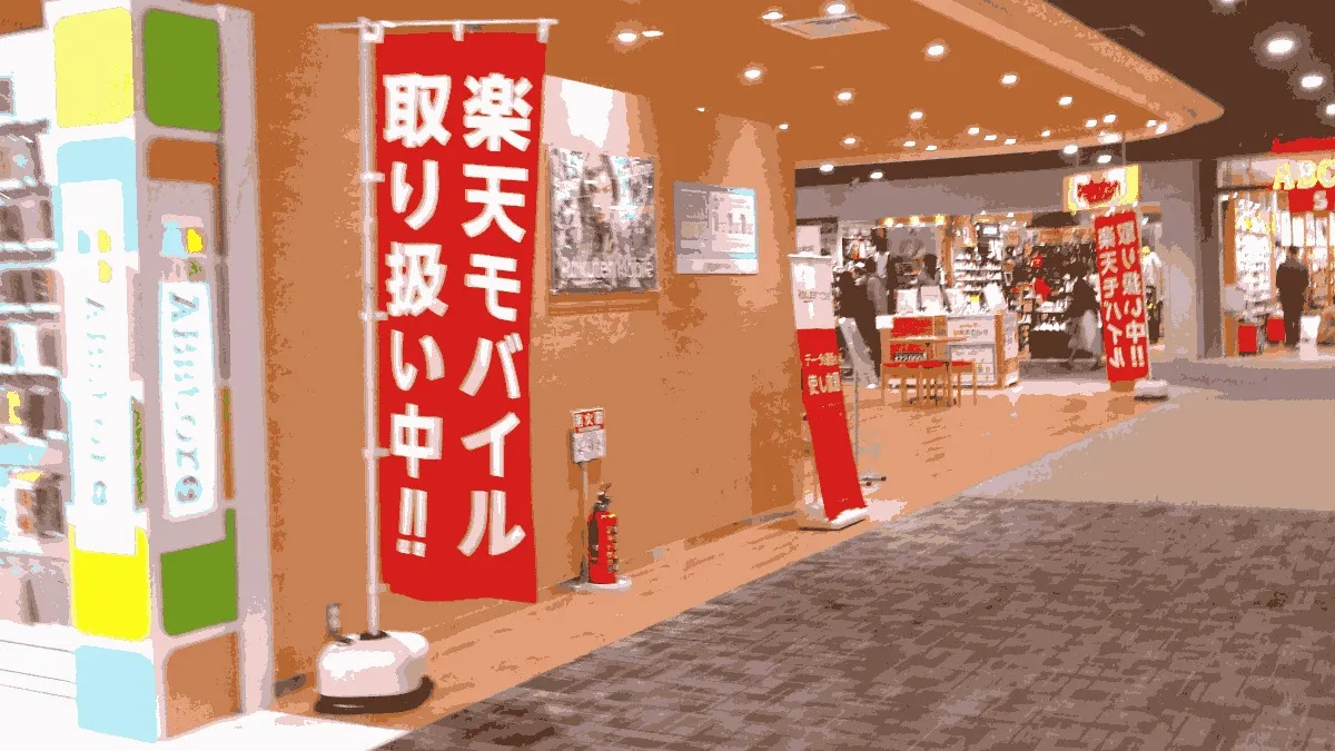 楽天モバイル イオンモール茨木店の店舗外観イメージ（イラスト風）