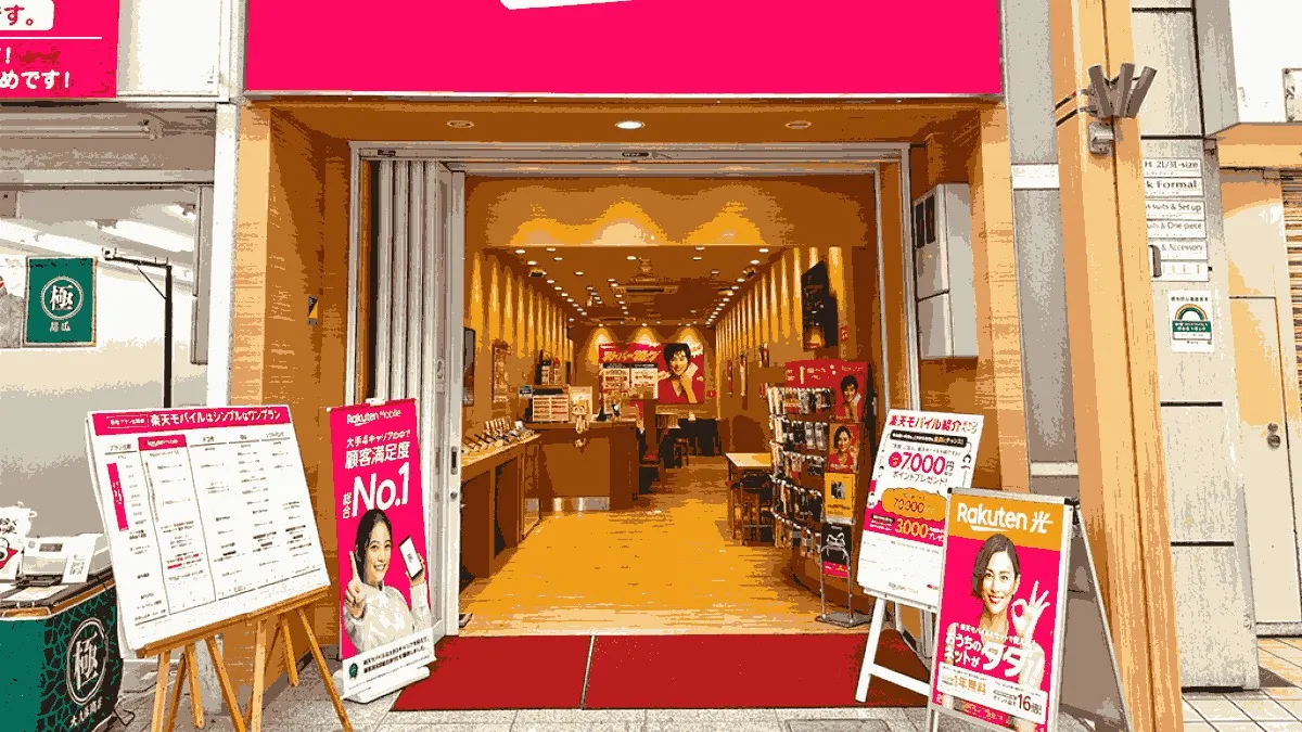 楽天モバイル 新小岩ルミエール店の店舗外観イメージ（イラスト風）