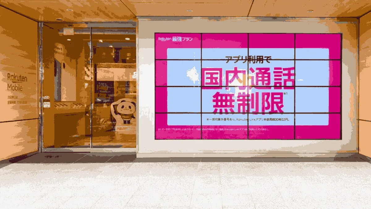 楽天モバイル 池袋東口店の店舗外観イメージ（イラスト風）