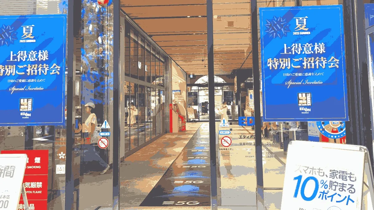エディオン なんば本店の店舗外観イメージ（イラスト風）