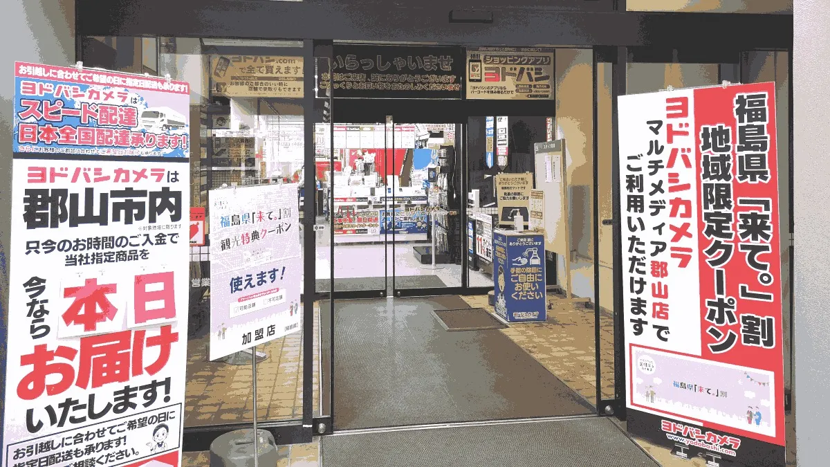 ヨドバシカメラ マルチメディア郡山の店舗外観イメージ（イラスト風）