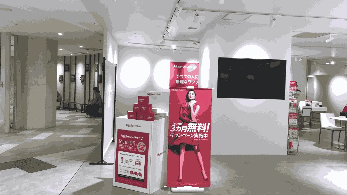 楽天モバイル セントシティ北九州小倉店の店舗外観イメージ（イラスト風）