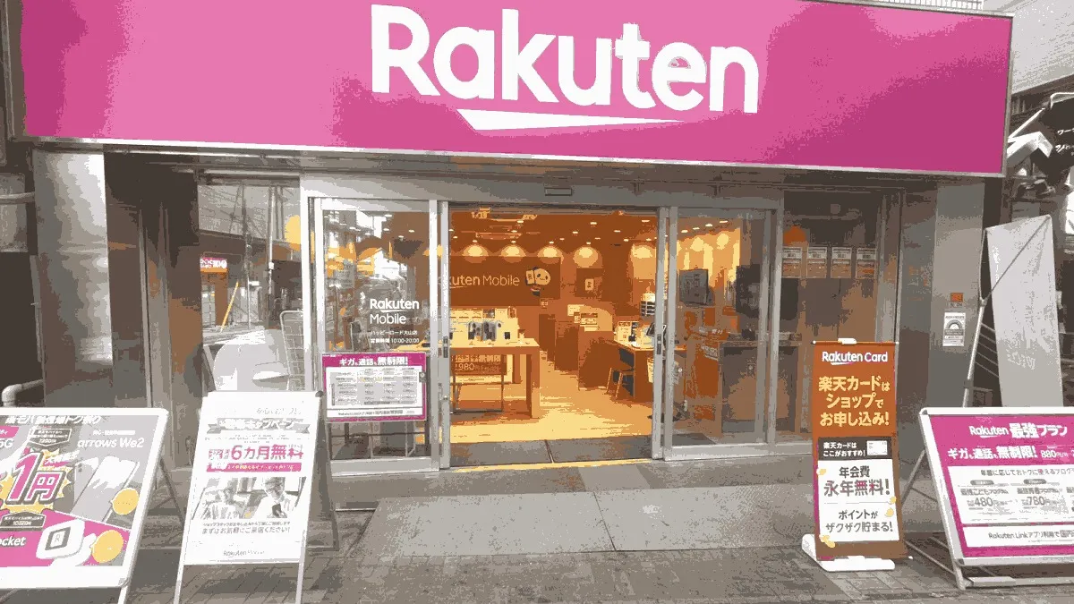 楽天モバイル ハッピーロード大山店の店舗外観イメージ（イラスト風）