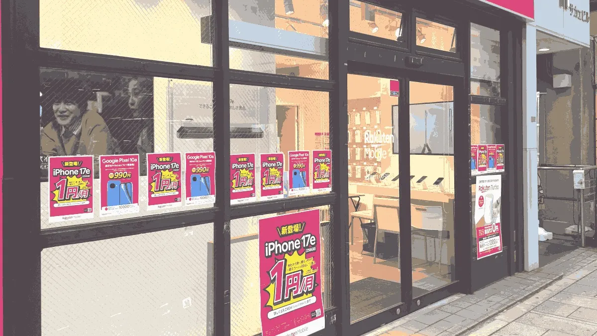 楽天モバイル 荻窪店の店舗外観イメージ（イラスト風）
