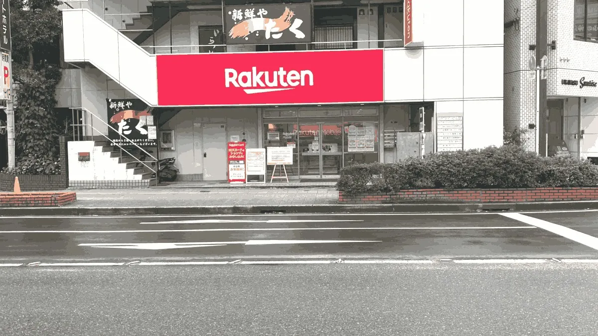 楽天モバイル 浦安店の店舗外観イメージ（イラスト風）
