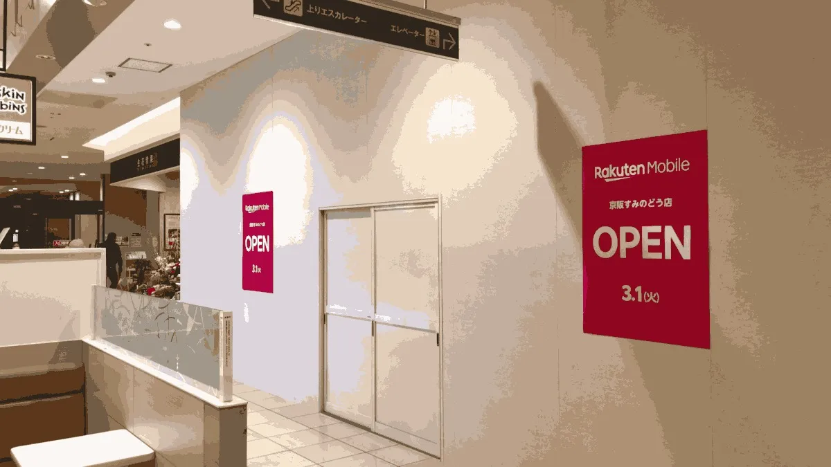 楽天モバイル 京阪すみのどう店の店舗外観イメージ（イラスト風）
