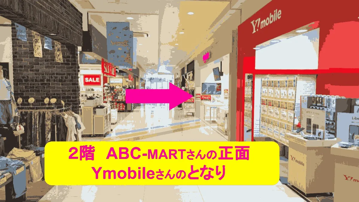 楽天モバイル アルプラザ城陽店の店舗外観イメージ（イラスト風）