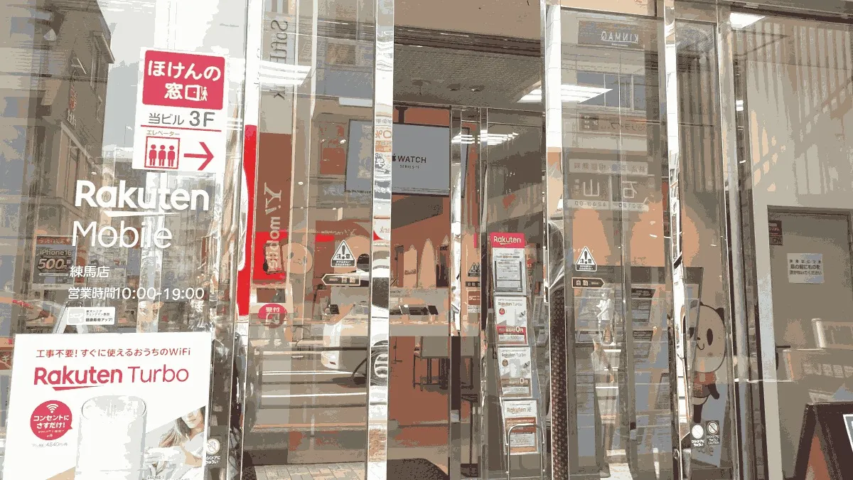 楽天モバイル 練馬店の店舗外観イメージ（イラスト風）