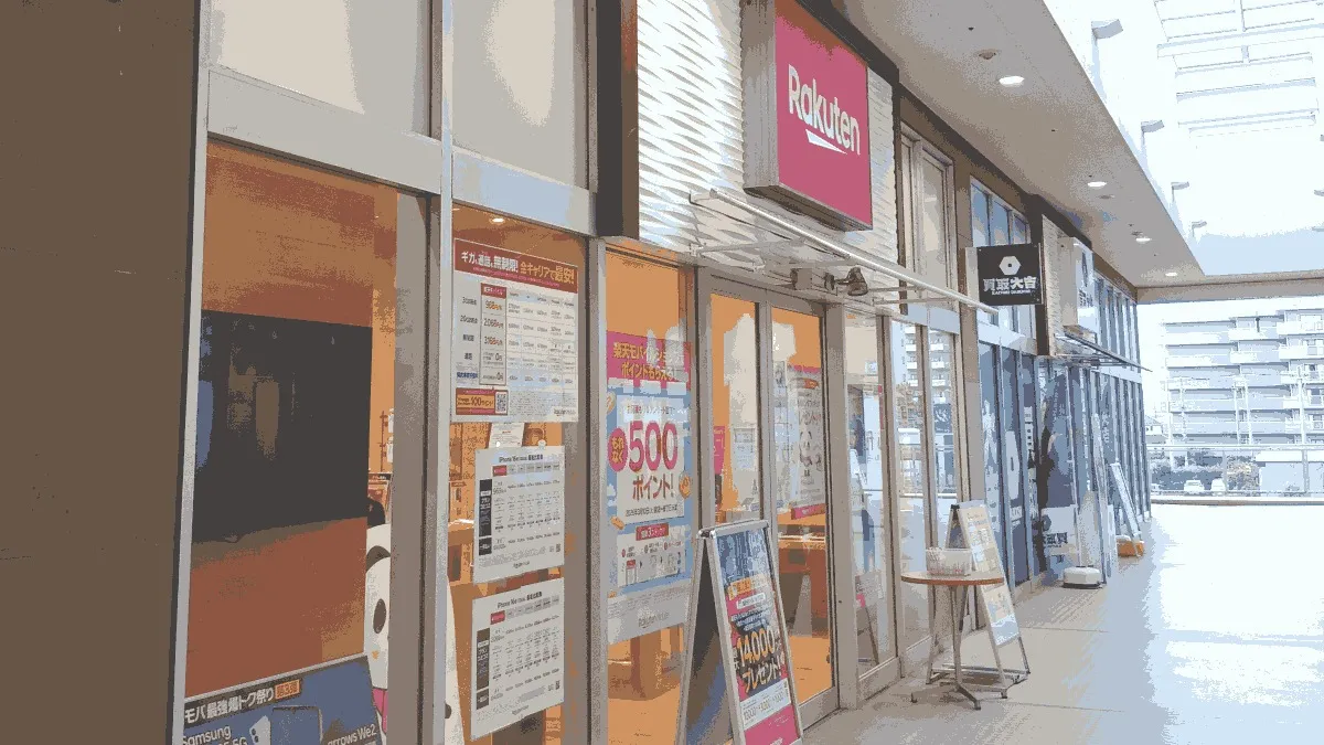 楽天モバイル ミスターマックス湘南藤沢店の店舗外観イメージ（イラスト風）