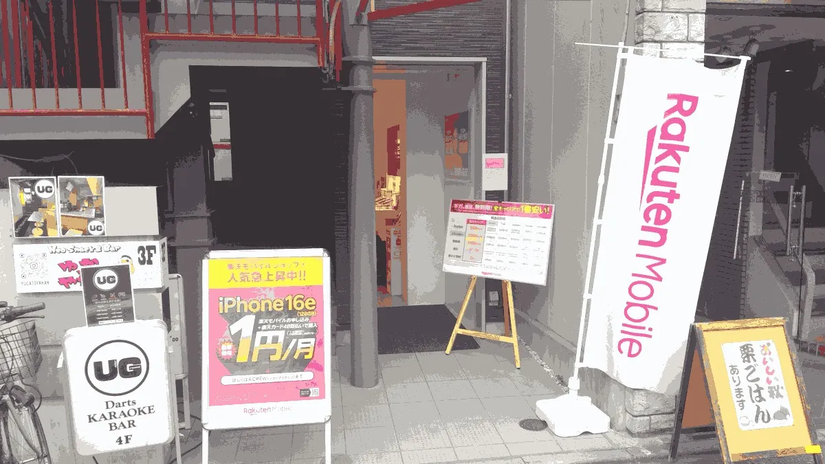 楽天モバイル 学芸大学店の店舗外観イメージ（イラスト風）