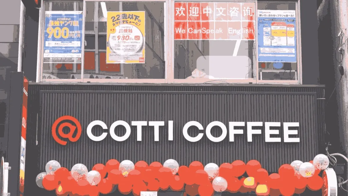 みんなのモバイル 大久保店の店舗外観イメージ（イラスト風）