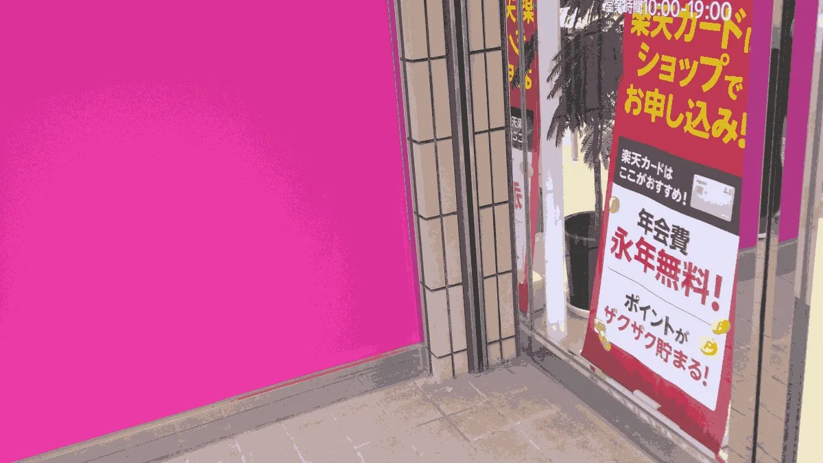 楽天モバイル 河辺店の店舗外観イメージ（イラスト風）