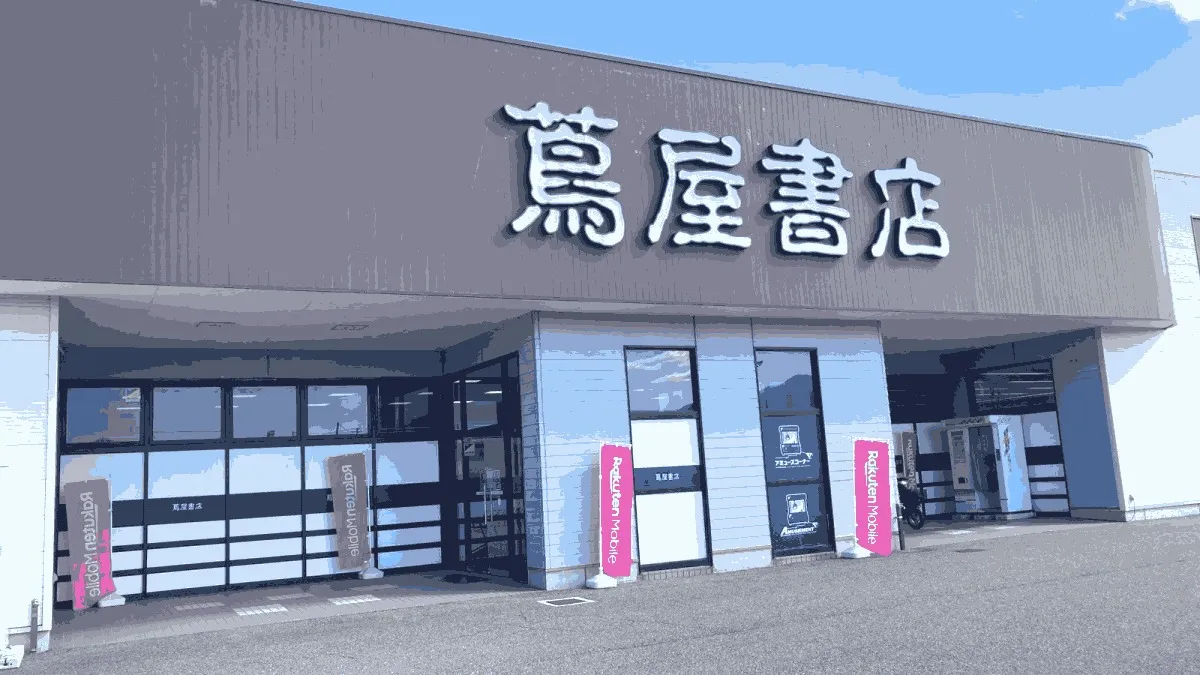 楽天モバイル 蔦屋書店柏崎岩上店の店舗外観イメージ（イラスト風）