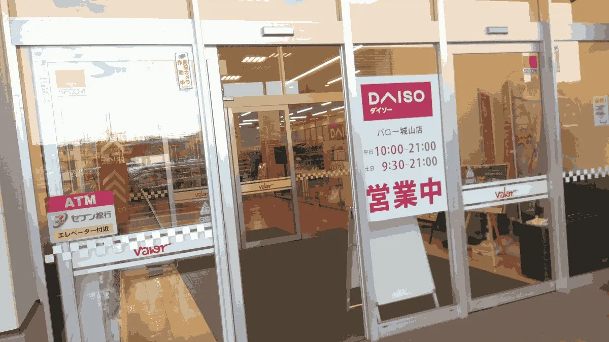 楽天モバイル バロー城山店の店舗外観イメージ（イラスト風）
