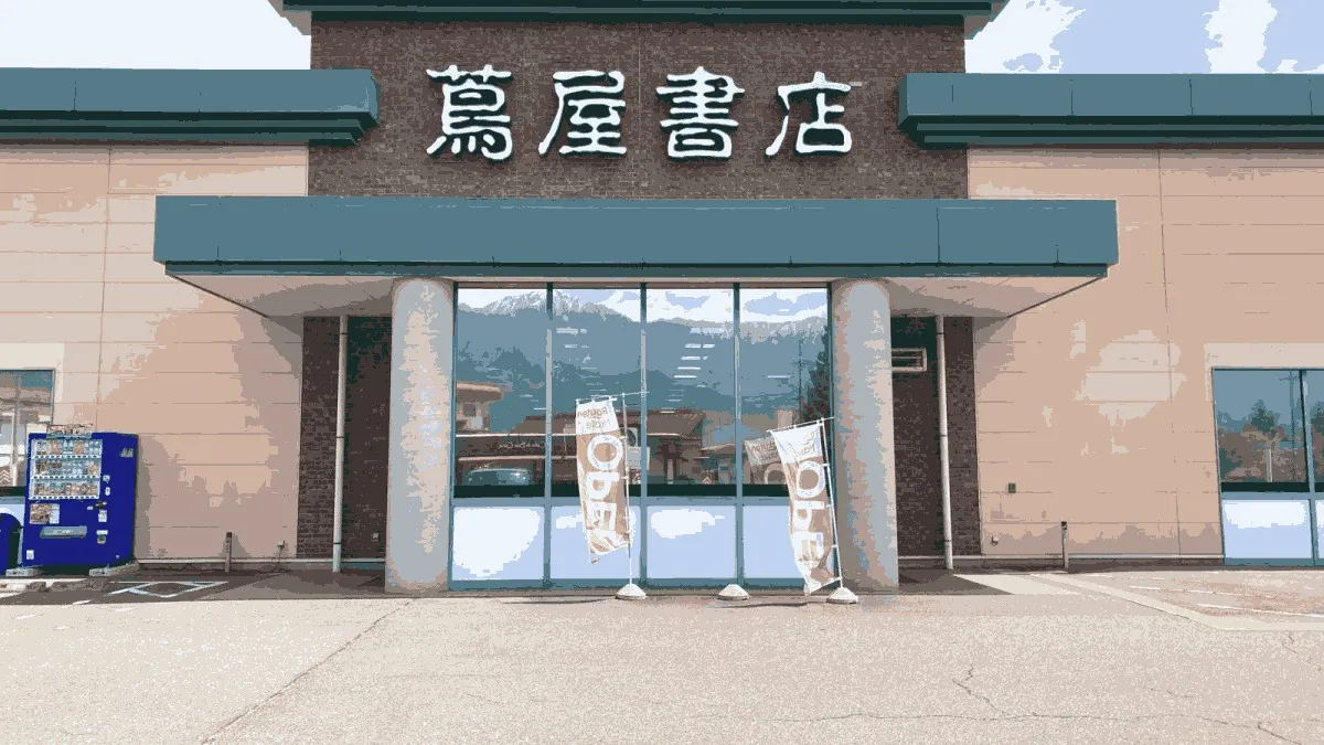 楽天モバイル 蔦屋書店大町店の店舗外観イメージ（イラスト風）