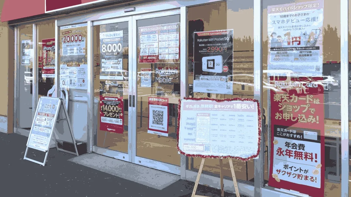 楽天モバイル イオンタウン真岡店の店舗外観イメージ（イラスト風）