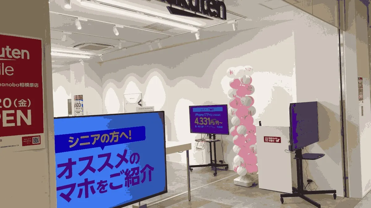 楽天モバイル minanoba相模原店の店舗外観イメージ（イラスト風）