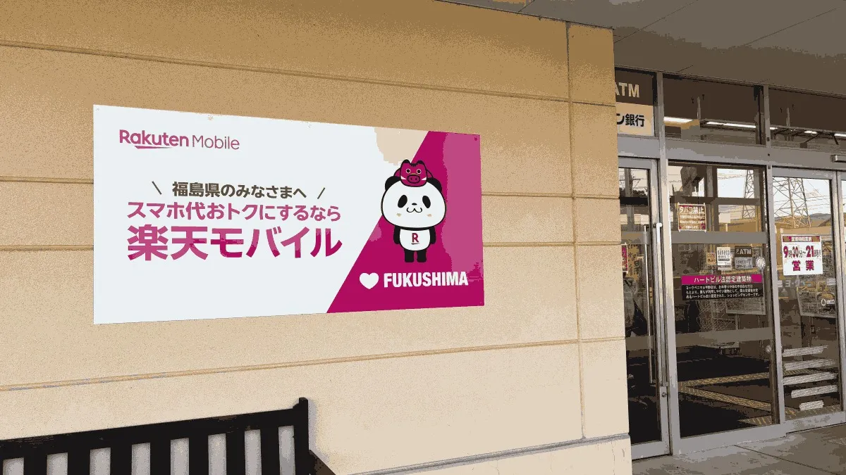 楽天モバイル ヨークベニマル平野店の店舗外観イメージ（イラスト風）