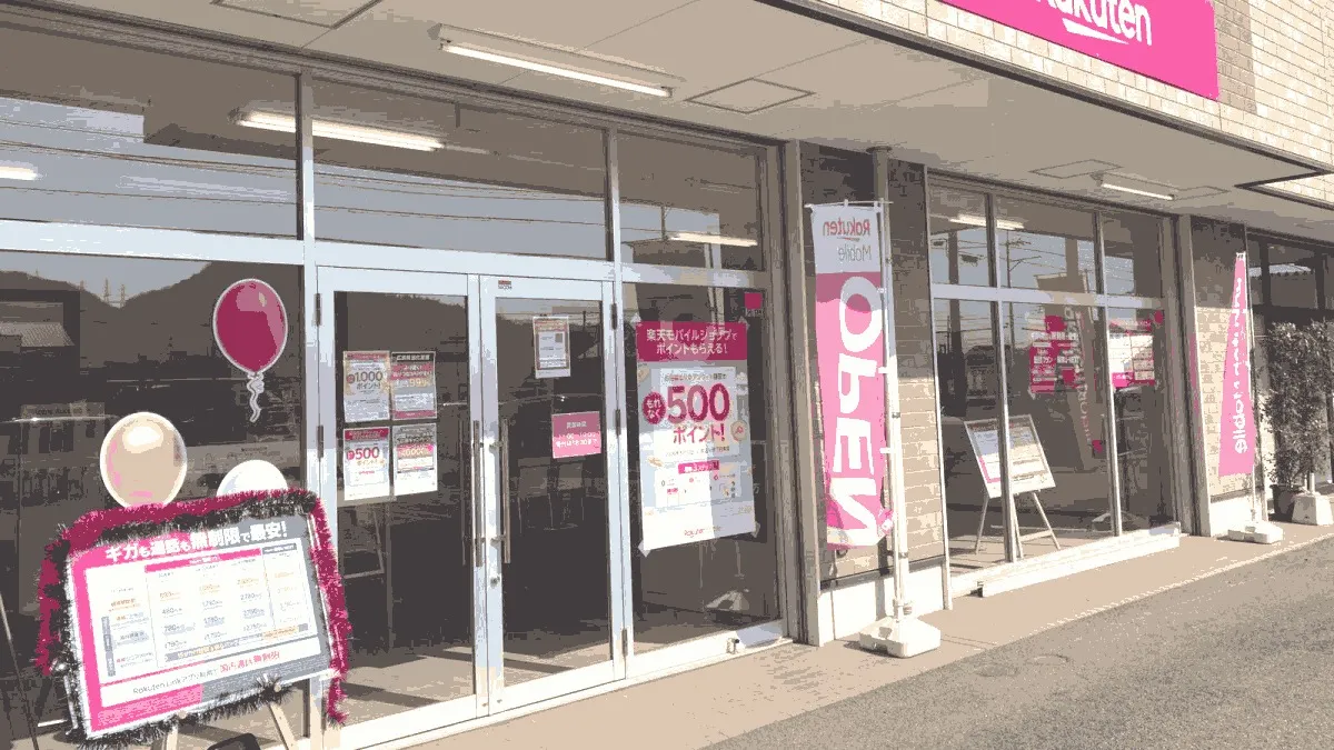 楽天モバイル 竹原店の店舗外観イメージ（イラスト風）