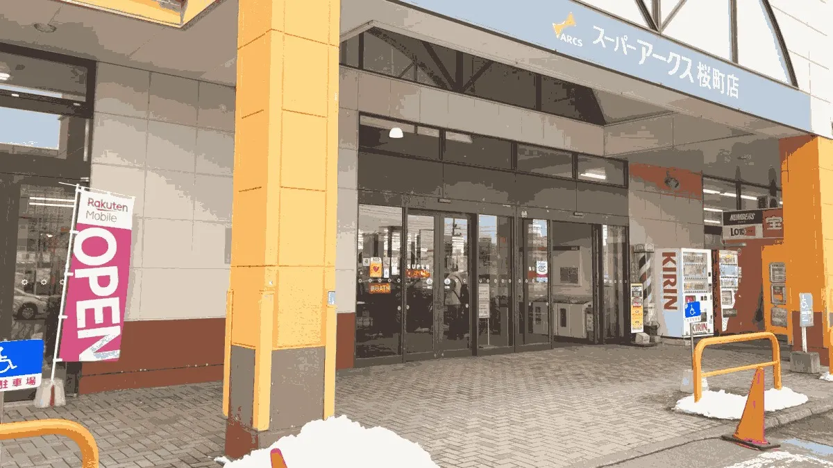 楽天モバイル スーパーアークス桜町店の店舗外観イメージ（イラスト風）